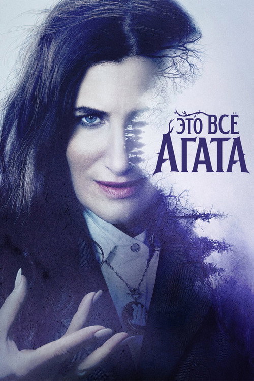 Сезон 1